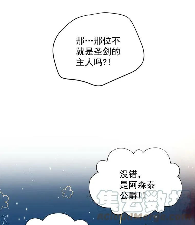 虚名的公爵妻子漫画,10.惊险一刻1图