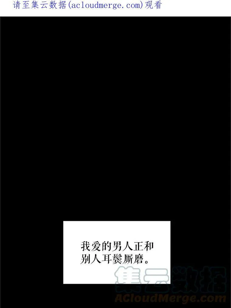 虚名的公爵之妻漫画,1.惊人的真相1图