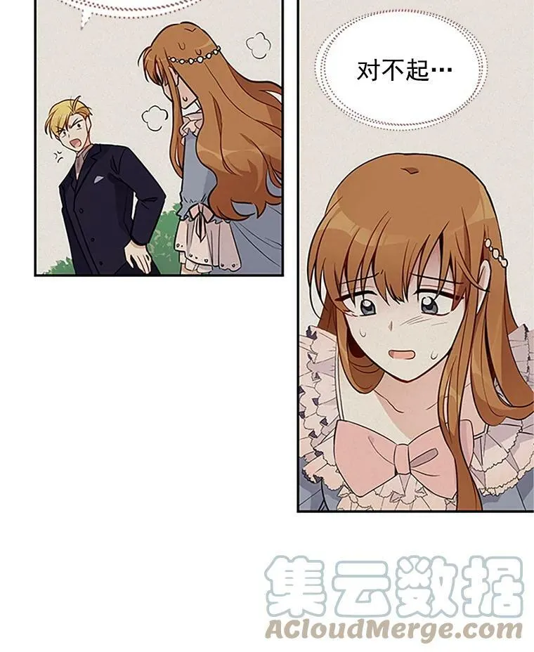 虚名的公爵之妻漫画,4.女人的价值2图