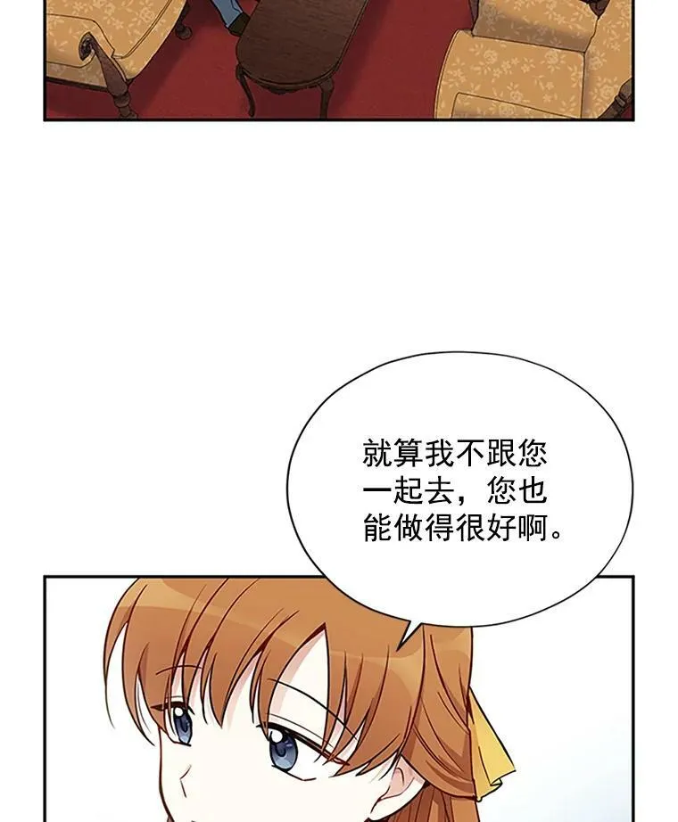 虚名的公爵之妻漫画,4.女人的价值2图