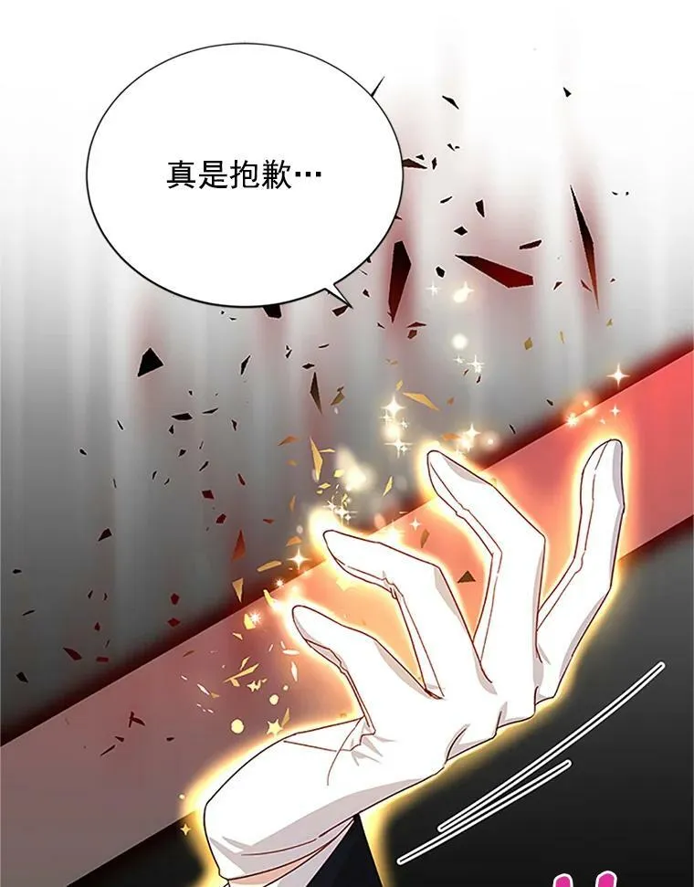 虚名的公爵妻子漫画,10.惊险一刻5图