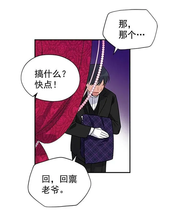 虚名的公爵之妻漫画,4.女人的价值1图