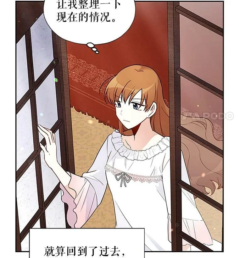 虚名的公爵之妻漫画,3.以彼之道，还之彼身5图