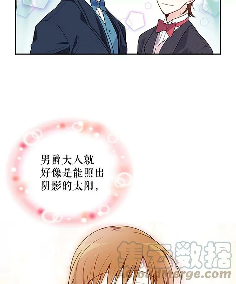 虚名的公爵之妻免费阅读下拉式漫画,1.惊人的真相1图