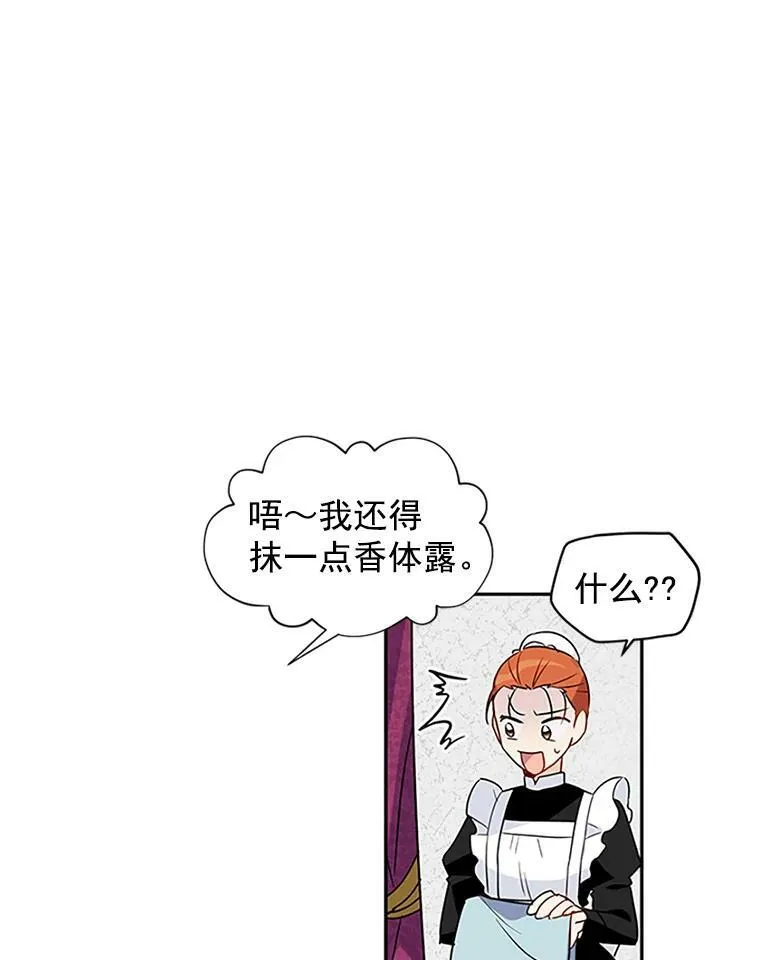 虚名的公爵之妻原著漫画,3.以彼之道，还之彼身4图