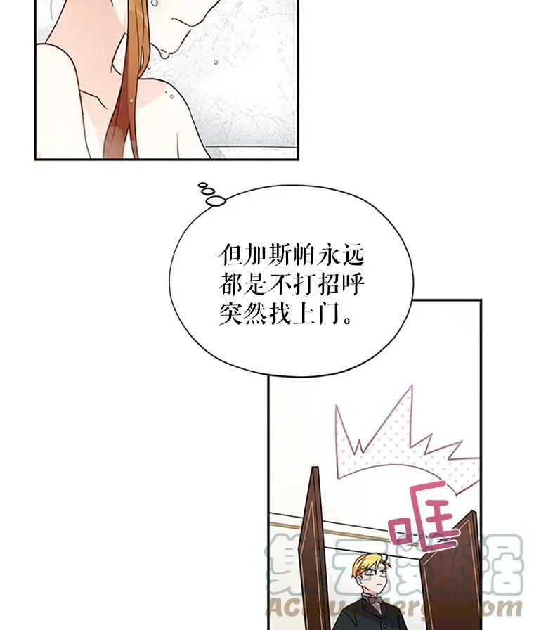 虚名的公爵之妻原著漫画,3.以彼之道，还之彼身5图