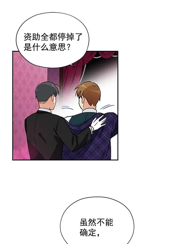 虚名的公爵之妻漫画,4.女人的价值5图