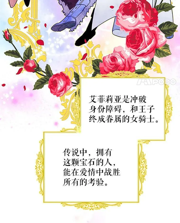 6.艾菲莉亚的祝福3