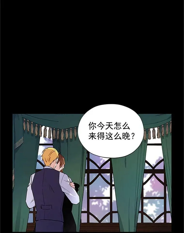 虚名的公爵之妻漫画,1.惊人的真相2图