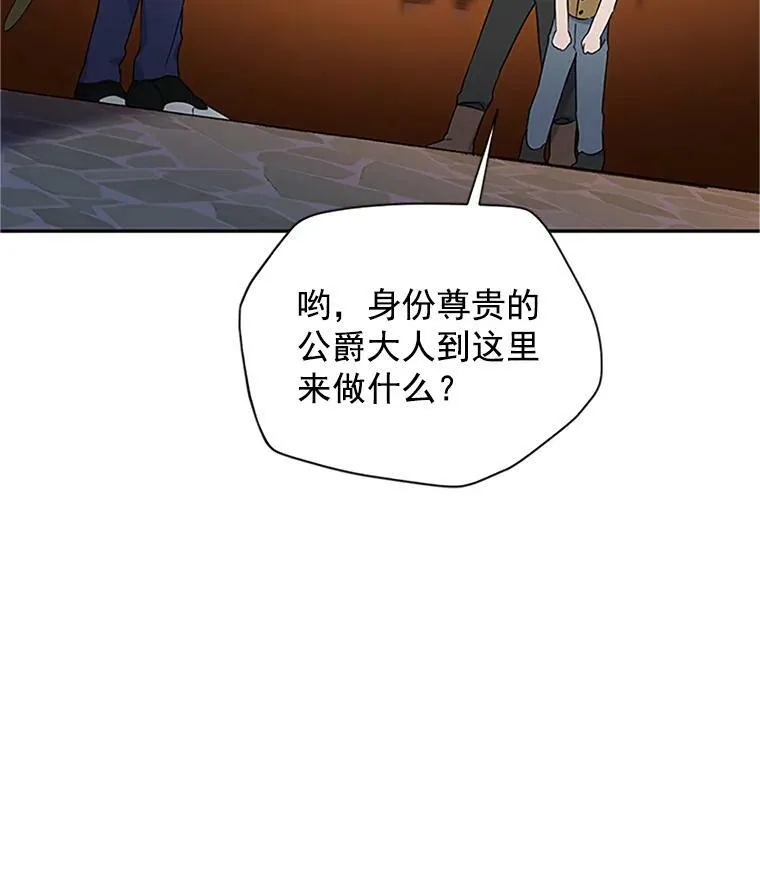 虚名的公爵妻子漫画,10.惊险一刻3图