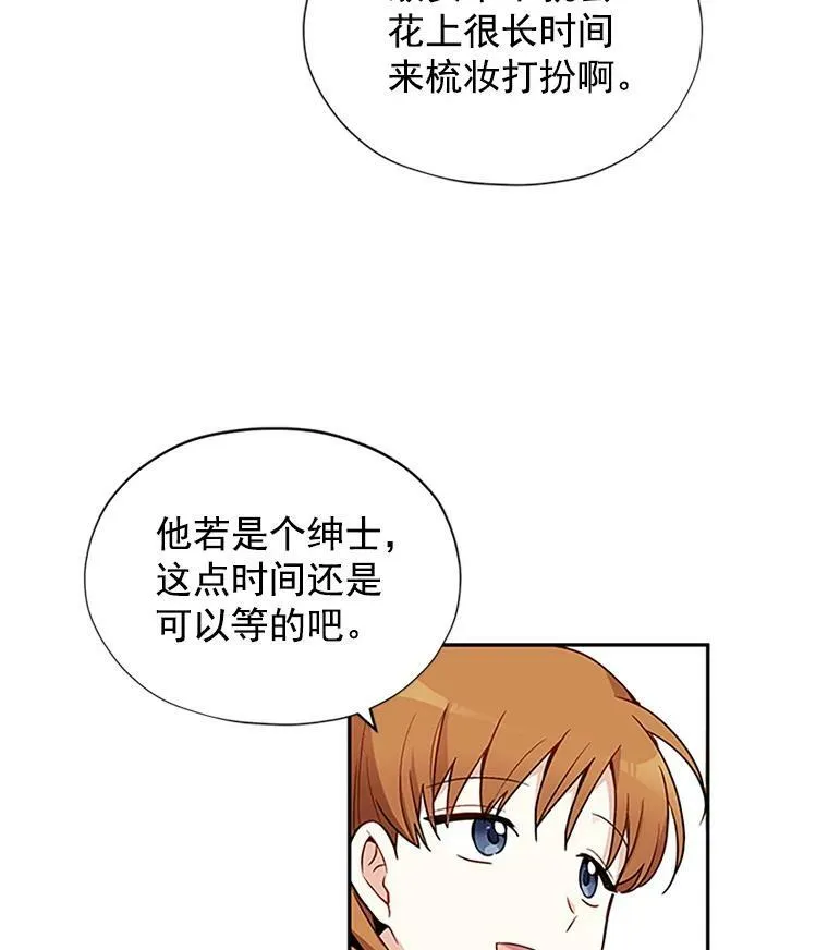 虚名的公爵之妻原著漫画,3.以彼之道，还之彼身5图