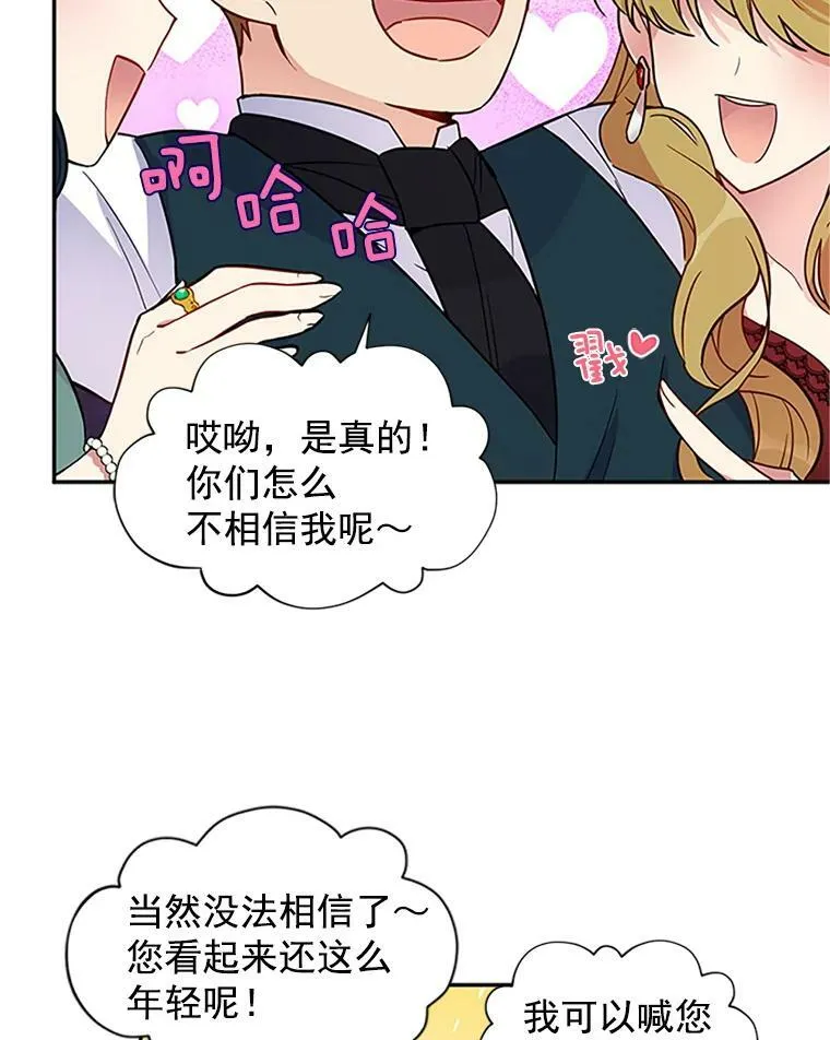 虚名的公爵之妻漫画,4.女人的价值3图