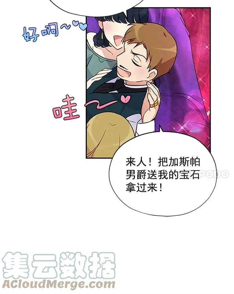 虚名的公爵之妻漫画,4.女人的价值5图