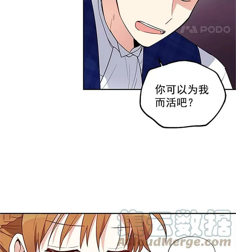 虚名的公爵之妻免费阅读下拉式漫画,1.惊人的真相5图