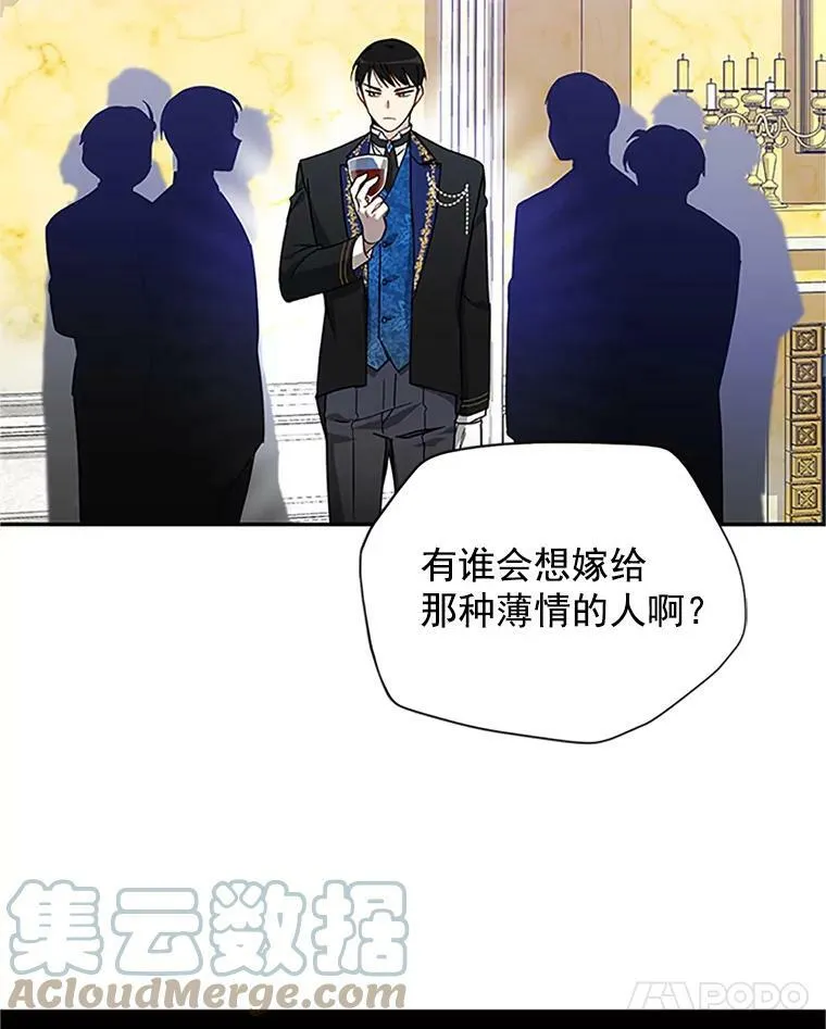 虚名的公爵之妻免费阅读下拉式漫画,8.您能…和我结婚吗？1图