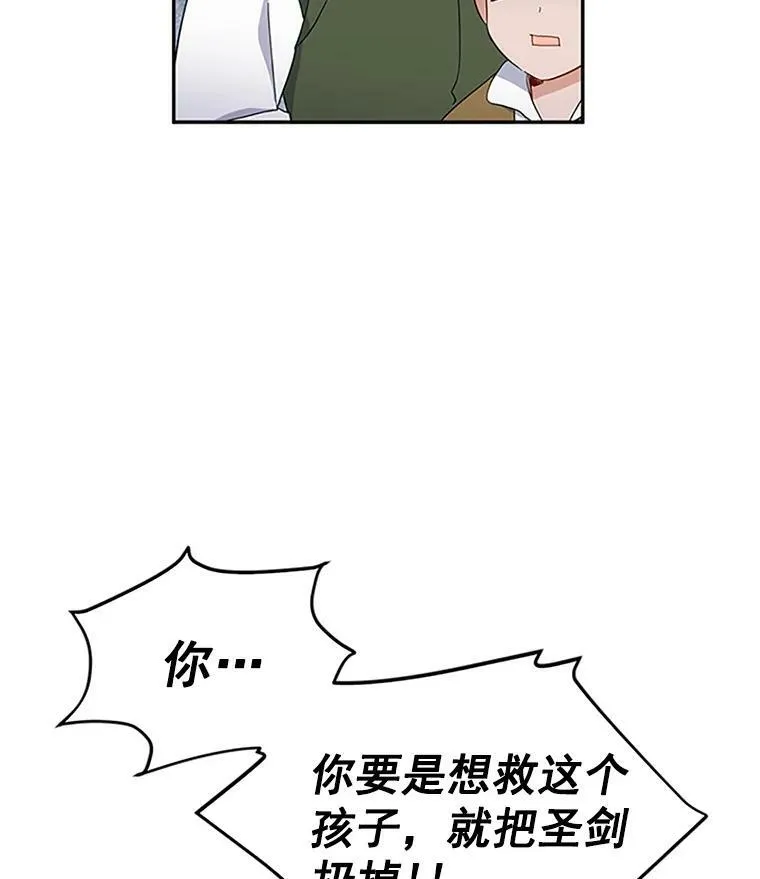 虚名的公爵妻子漫画,10.惊险一刻1图