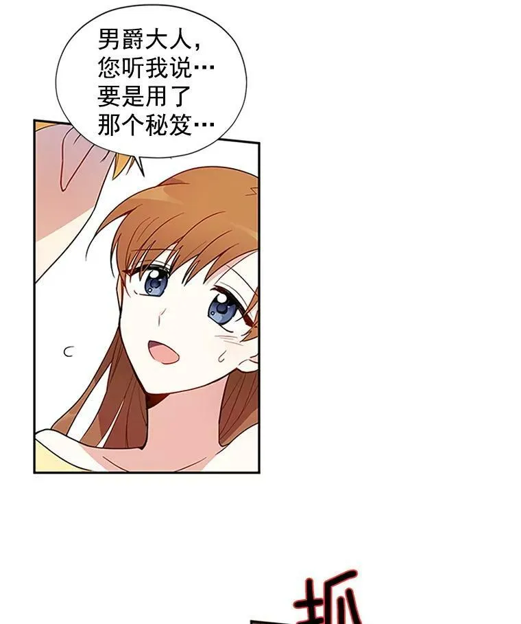 虚名的公爵之妻免费阅读下拉式漫画,1.惊人的真相1图