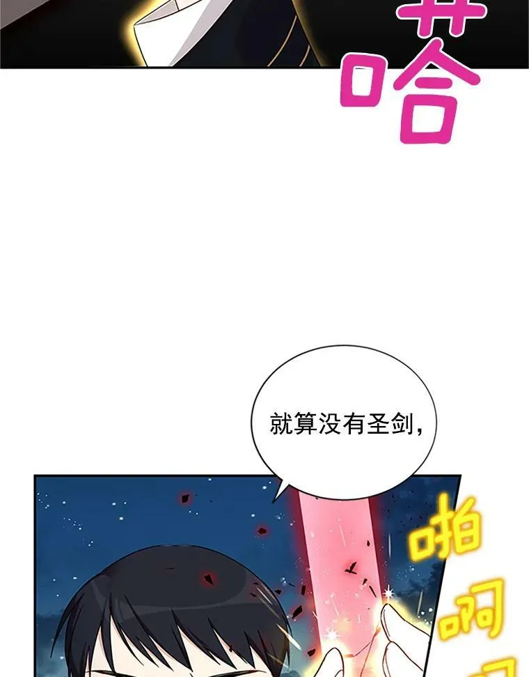 虚名的公爵妻子漫画,10.惊险一刻1图