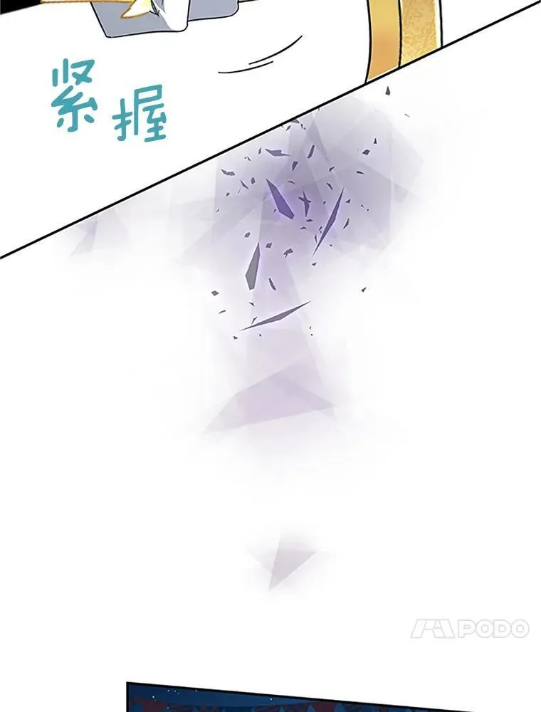 虚名的公爵妻子漫画,10.惊险一刻4图