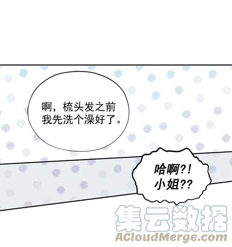 虚名的公爵之妻原著漫画,3.以彼之道，还之彼身2图