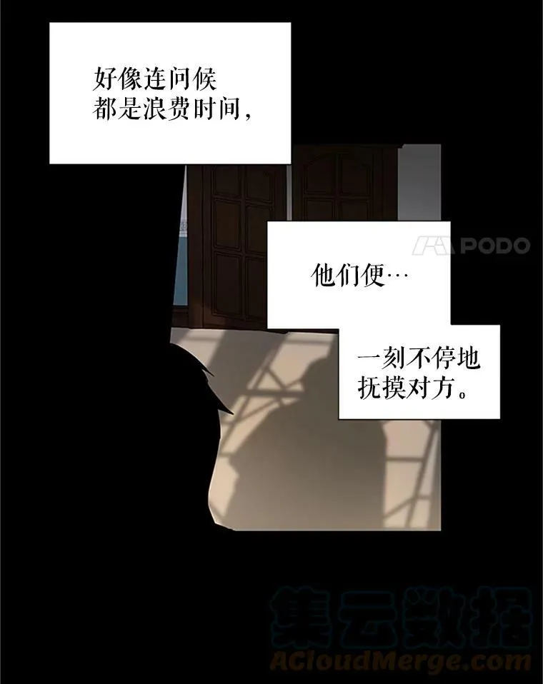 虚名的公爵之妻漫画,1.惊人的真相4图