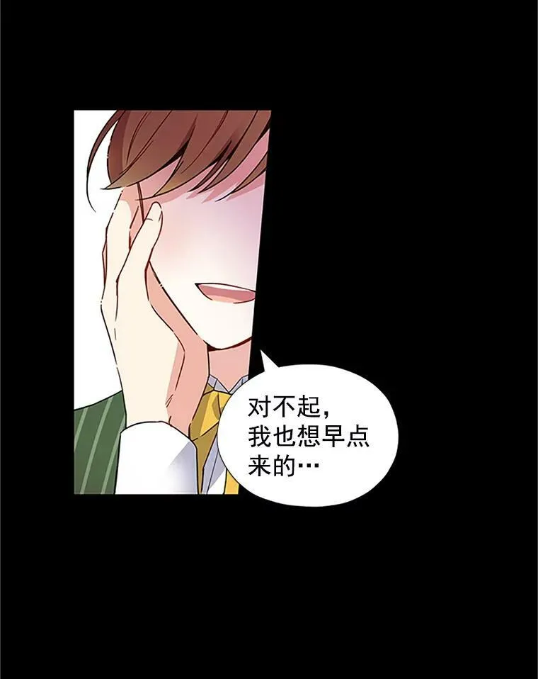 虚名的公爵之妻漫画,1.惊人的真相3图