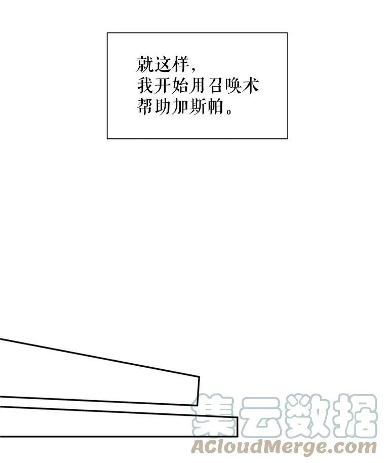 虚名的公爵之妻免费阅读下拉式漫画,1.惊人的真相3图