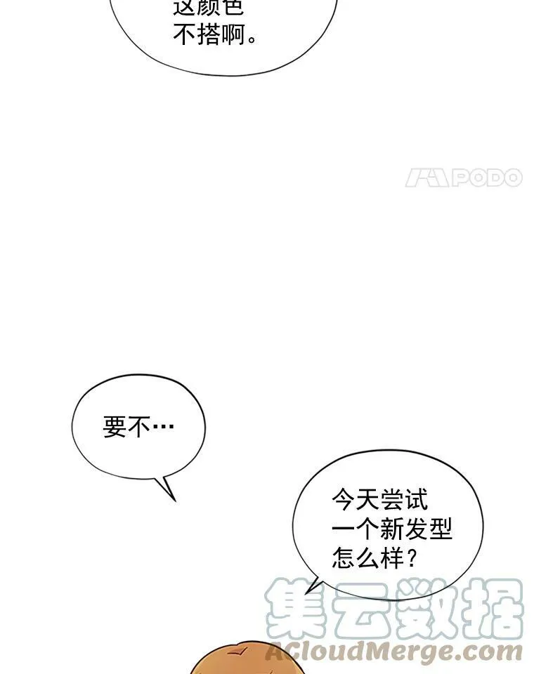 虚名的公爵之妻原著漫画,3.以彼之道，还之彼身1图