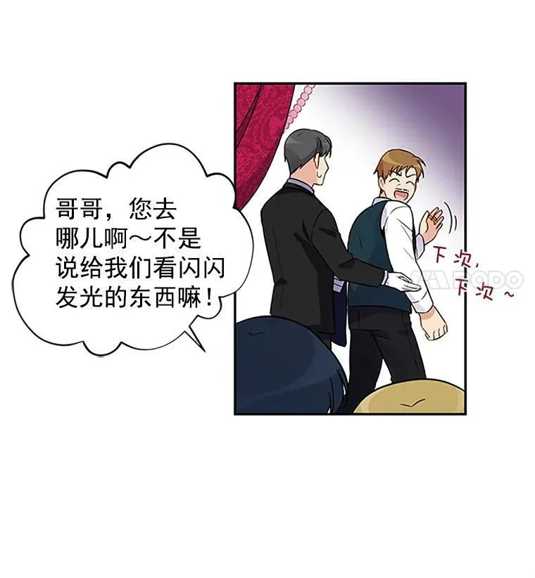 虚名的公爵之妻漫画,4.女人的价值4图