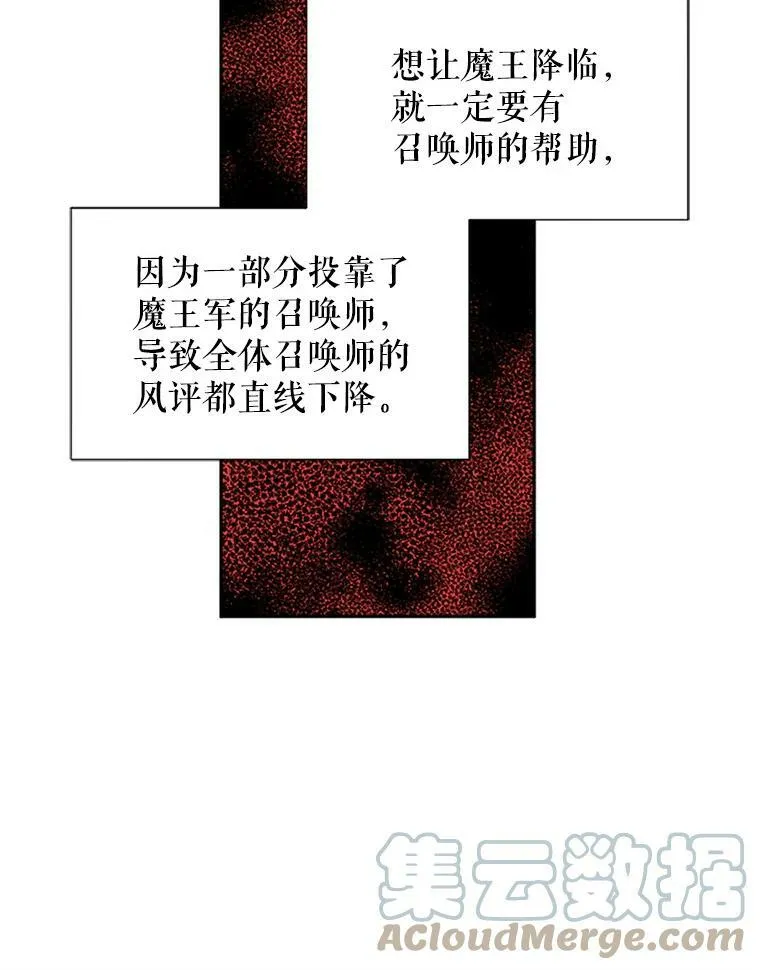 虚名的公爵之妻漫画,3.以彼之道，还之彼身5图