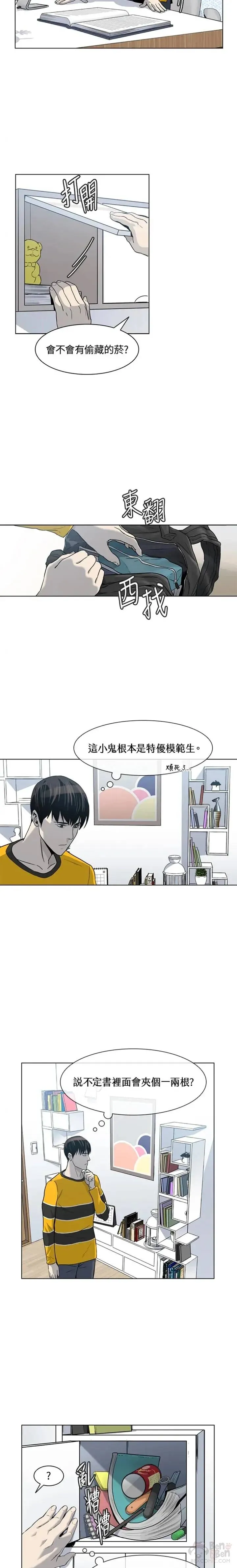 黑域之神漫画原名叫什么漫画,第03话4图