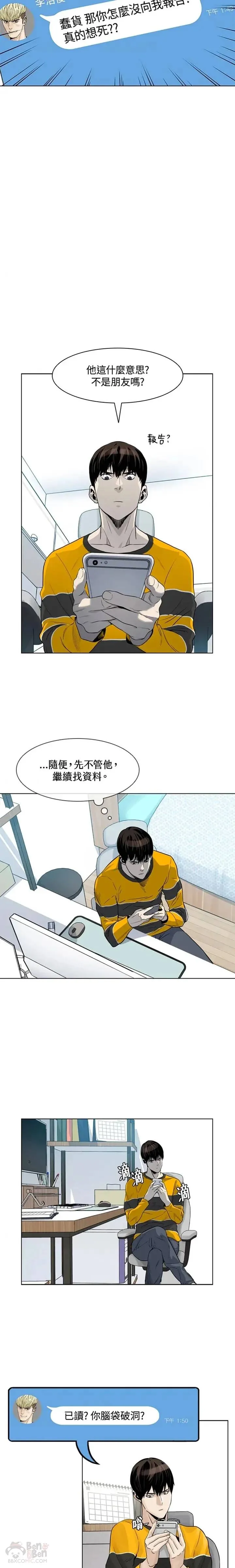 黑域之神下载漫画,第03话2图