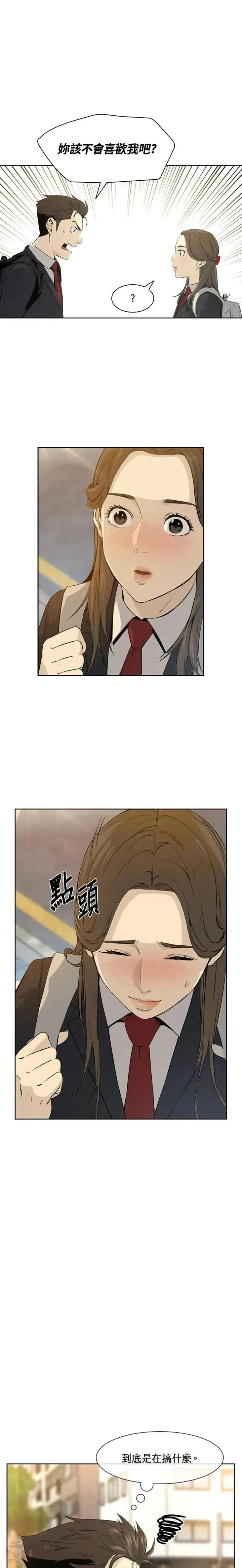 黑域至尊全集完整版漫画,第10话5图