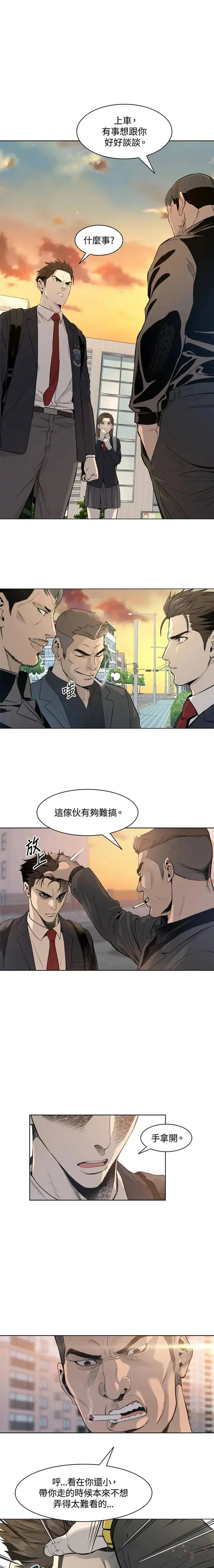 黑域之神免费漫画下拉漫画,第09话1图