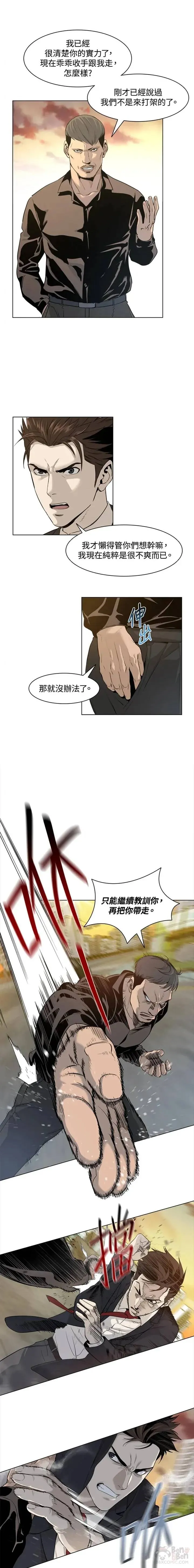 黑域之神小说漫画,第09话3图