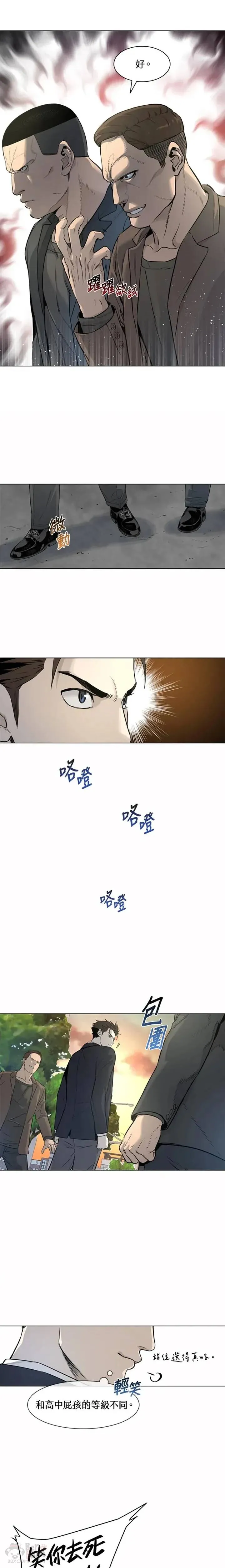 黑域之神小说漫画,第09话2图