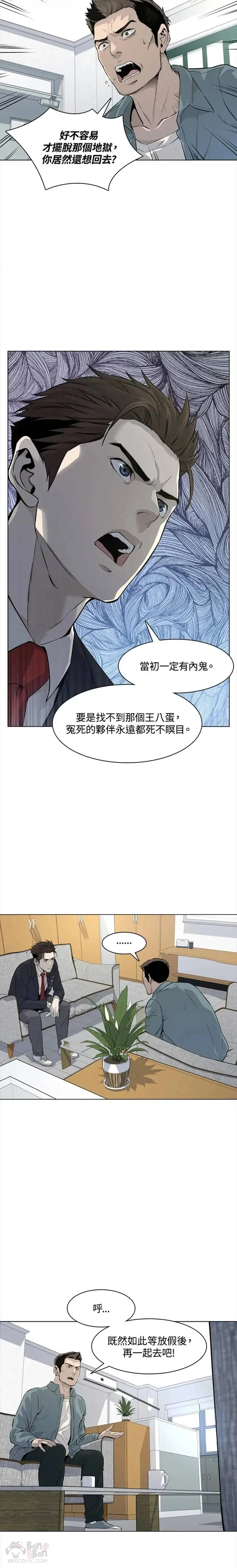 第08话4