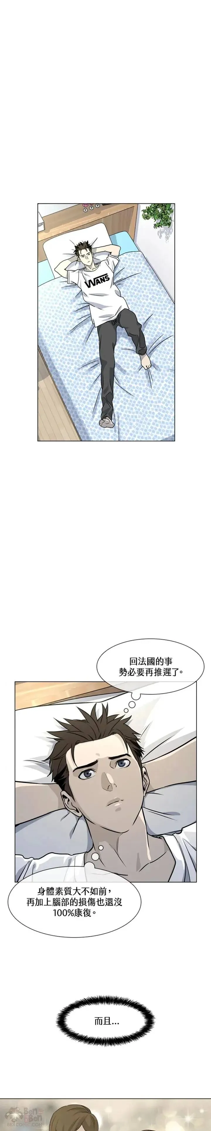 黑域之神100集漫画,第06话5图