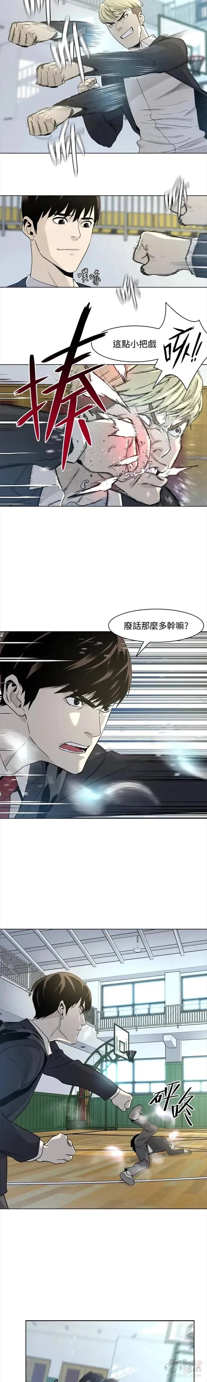 黑域之神下载漫画,第04话4图