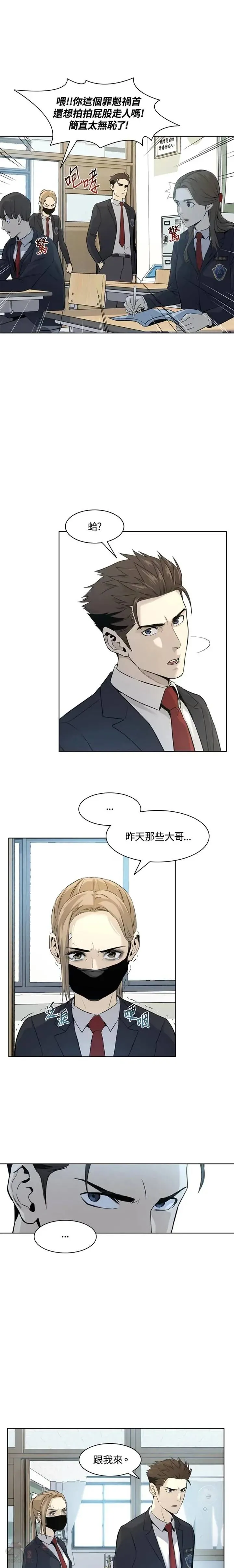 黑域至尊全集完整版漫画,第10话2图