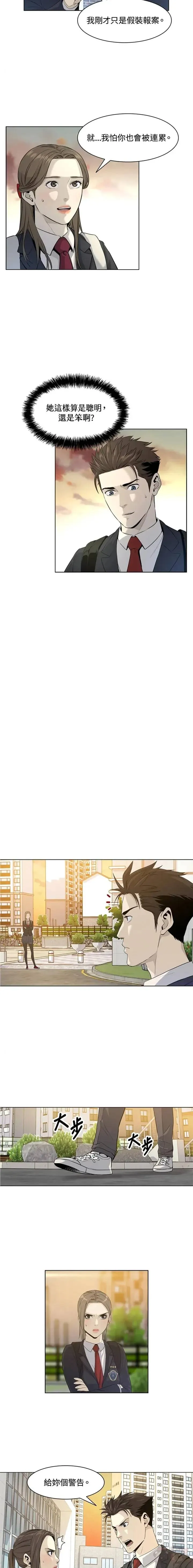 黑域之神小说漫画,第09话2图