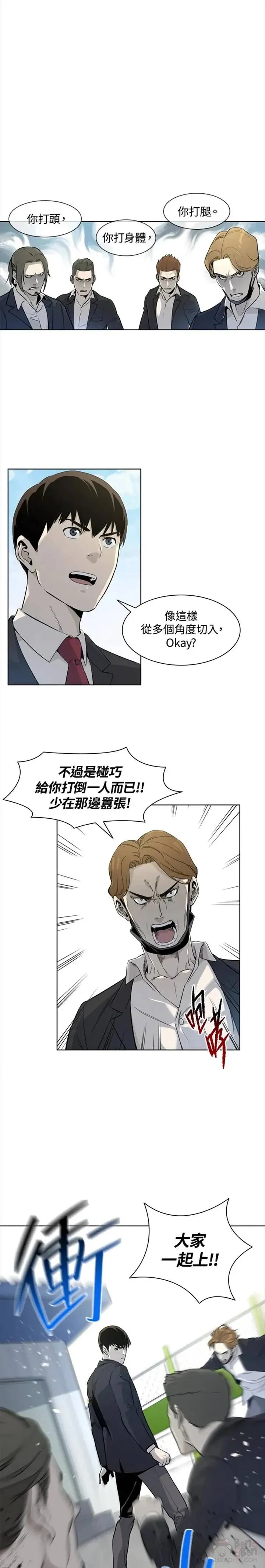 黑域之神免费漫画下拉漫画,第05话5图