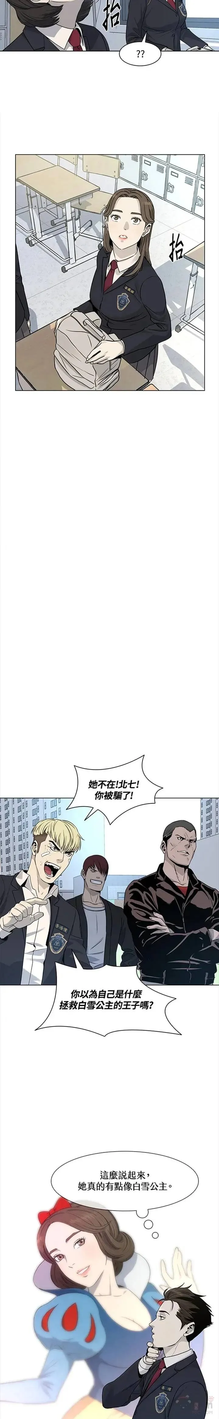 黑域 知乎漫画,第07话5图