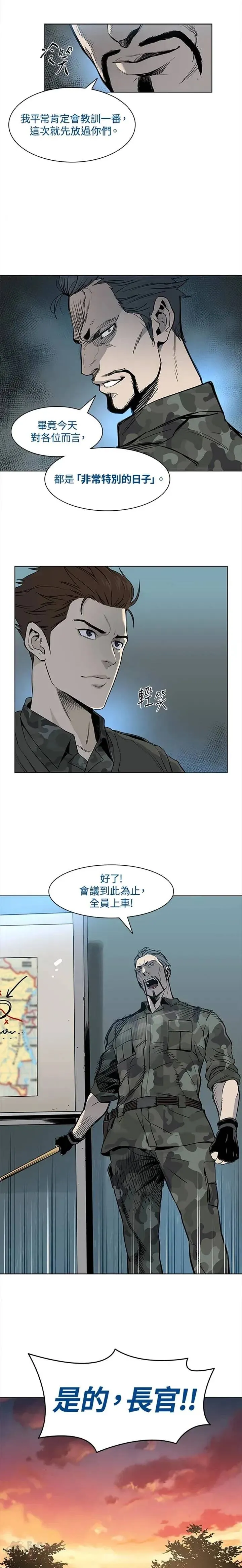 黑域至尊短剧全集免费完整版国语版漫画,第01话5图