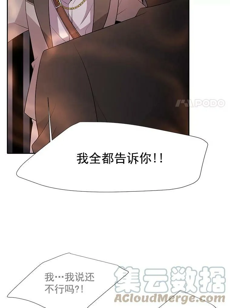 夏洛特与五门徒漫画免费漫画,10.魔族再现1图