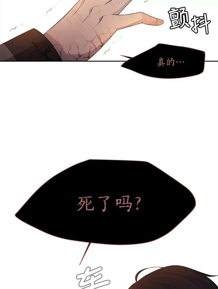 夏洛特与五门徒漫画免费漫画,10.魔族再现2图