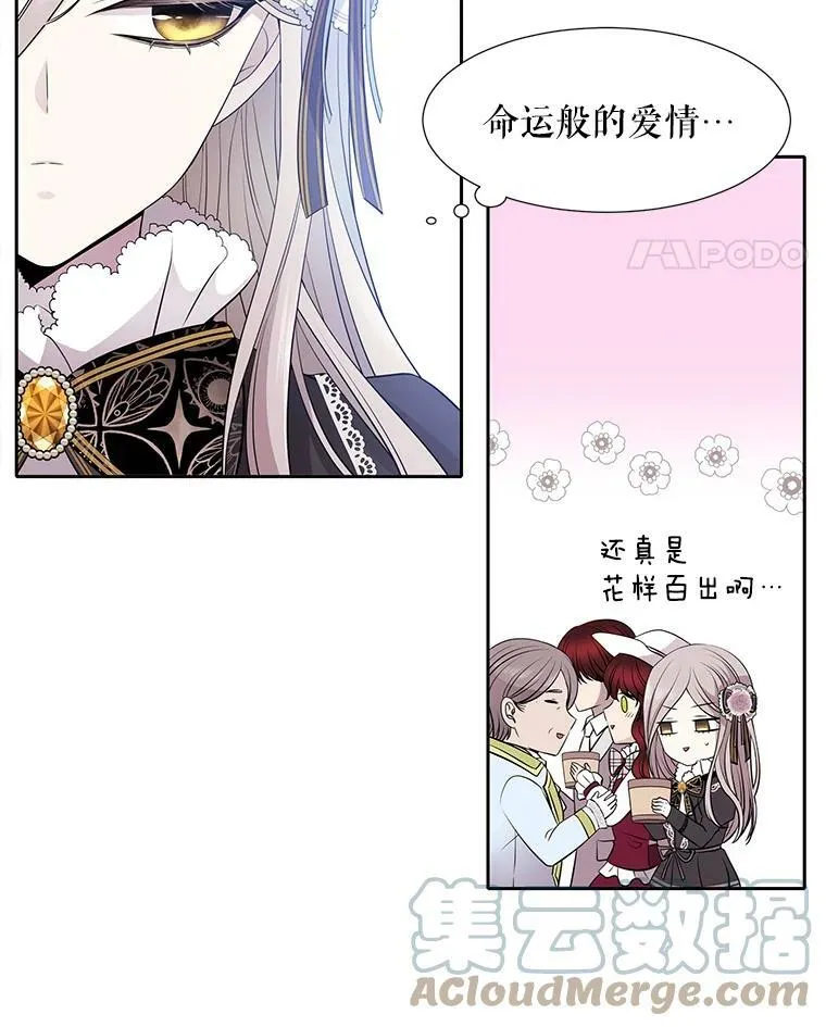 夏洛特与五门徒105话漫画,5.第三个弟子4图