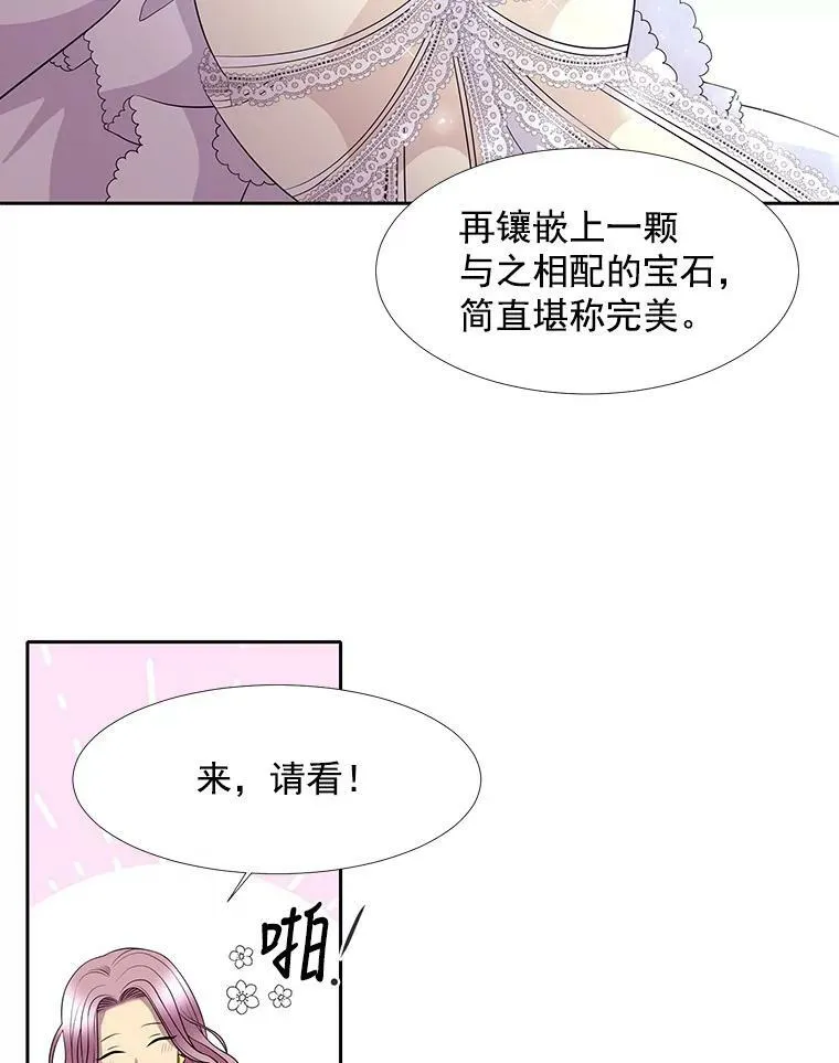 夏洛特与五门徒免费观看漫画全集漫画,3.老朋友&amp;amp;新朋友3图