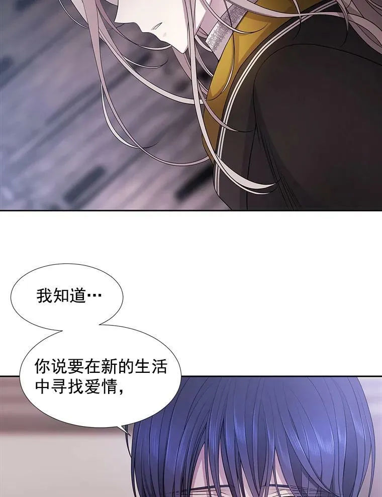 夏洛特与五门徒漫画,8.神秘的跟踪者5图