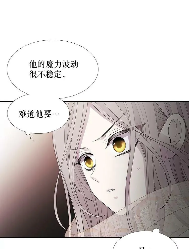 夏洛特与五门徒漫画免费漫画,10.魔族再现3图